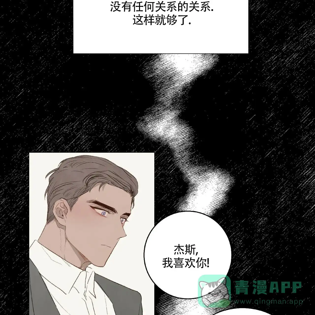 《可爱的项圈》第34话 第16页