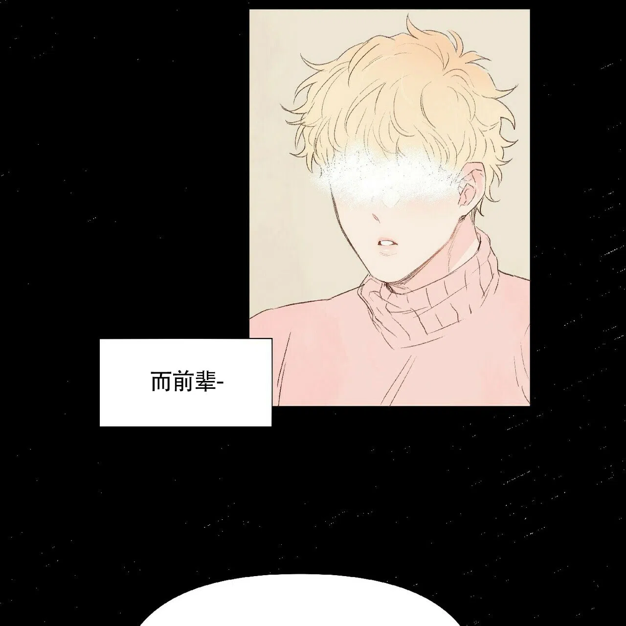 《可爱的项圈》第34话 第4页