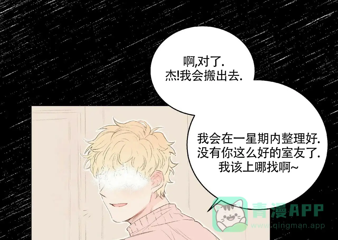 《可爱的项圈》第34话 第1页