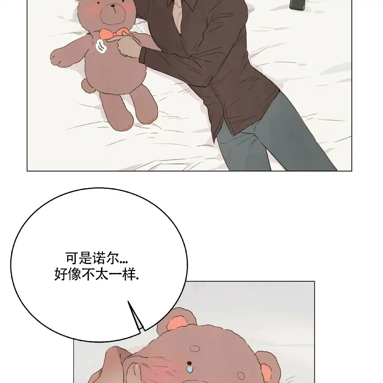 《可爱的项圈》第34话 第20页