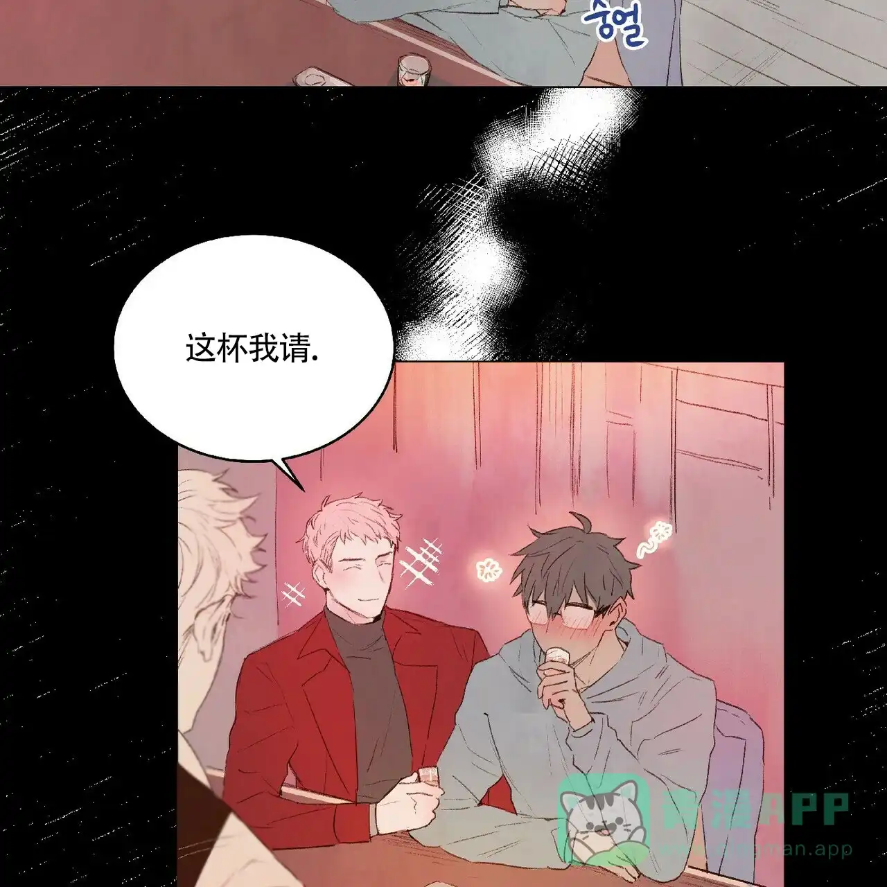 《可爱的项圈》第34话 第11页