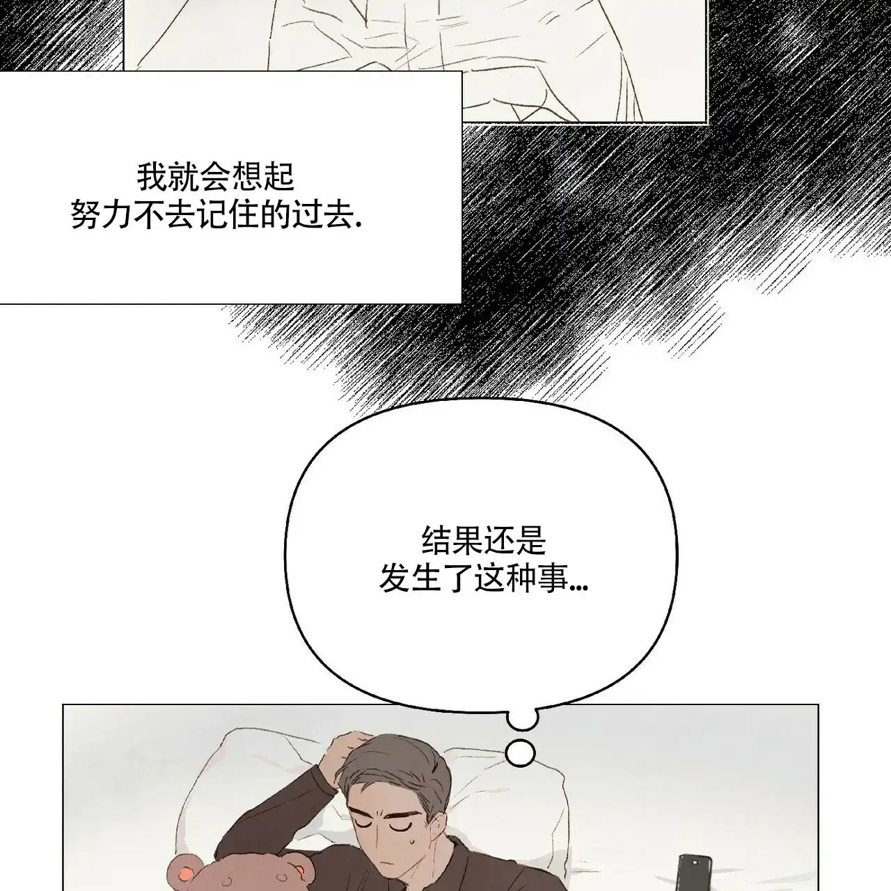 《可爱的项圈》第34话 第19页
