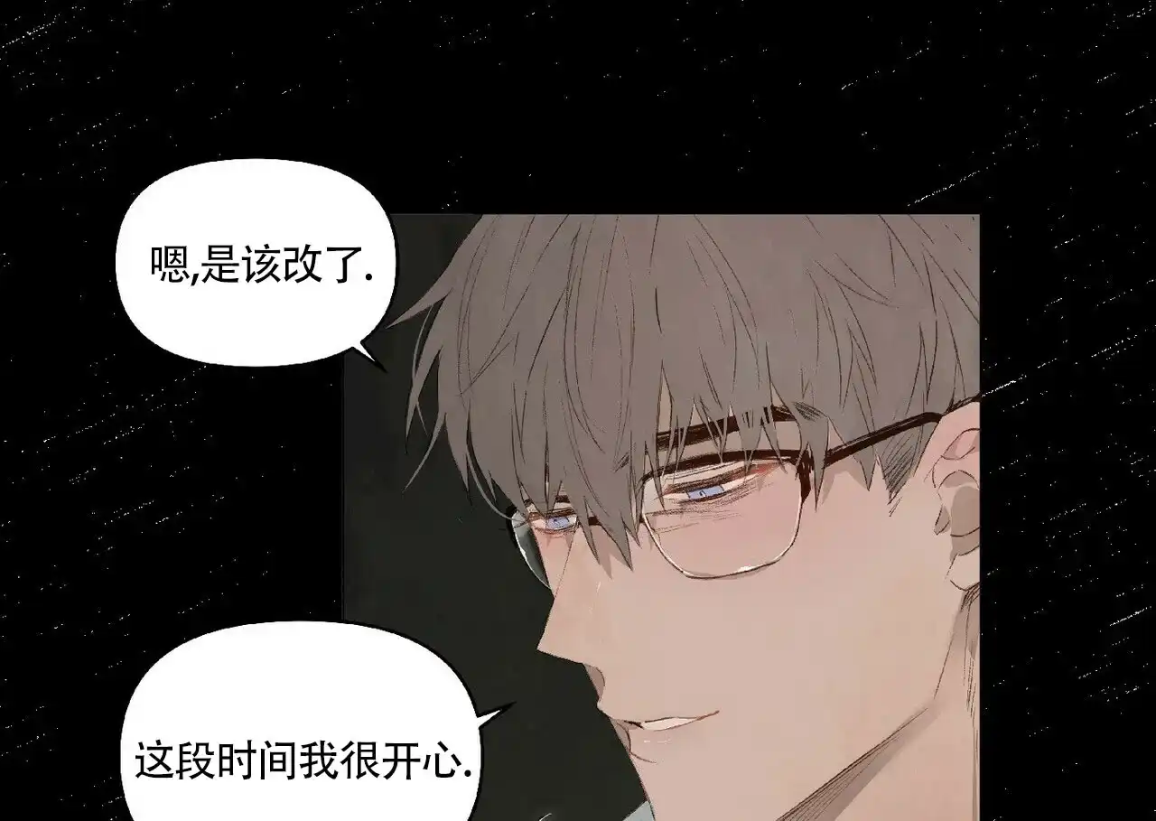 《可爱的项圈》第34话 第9页