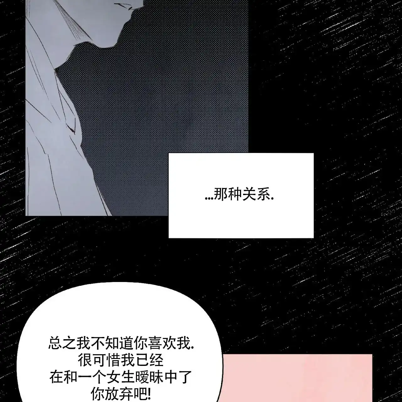 《可爱的项圈》第34话 第7页