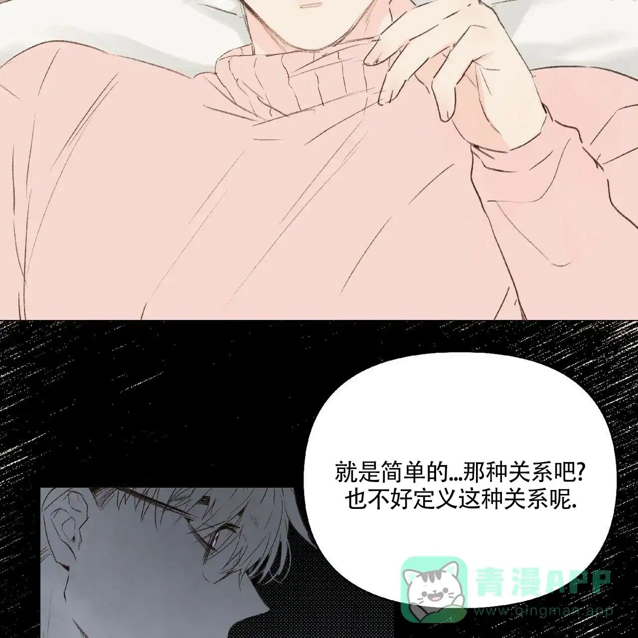 《可爱的项圈》第34话 第6页