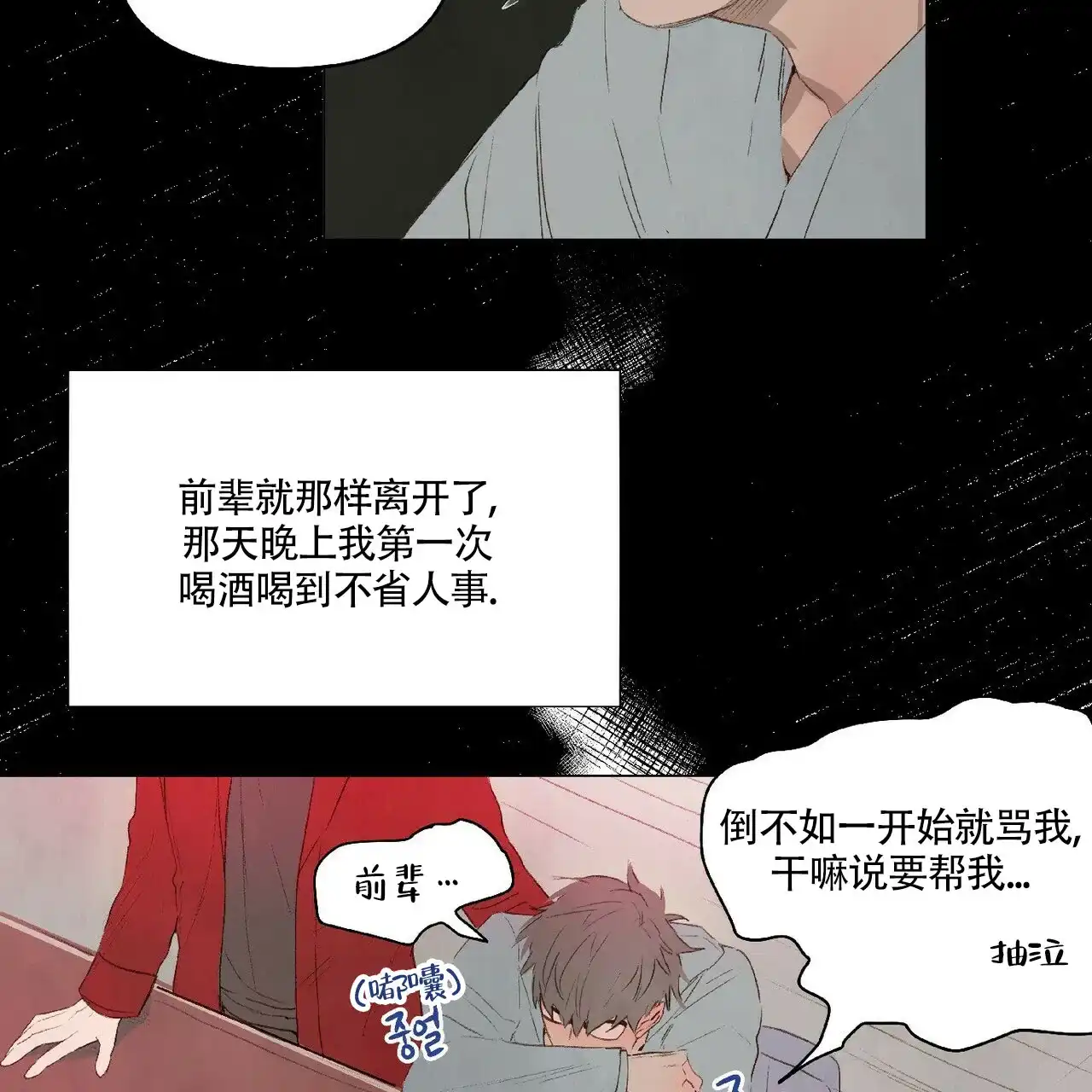 《可爱的项圈》第34话 第10页