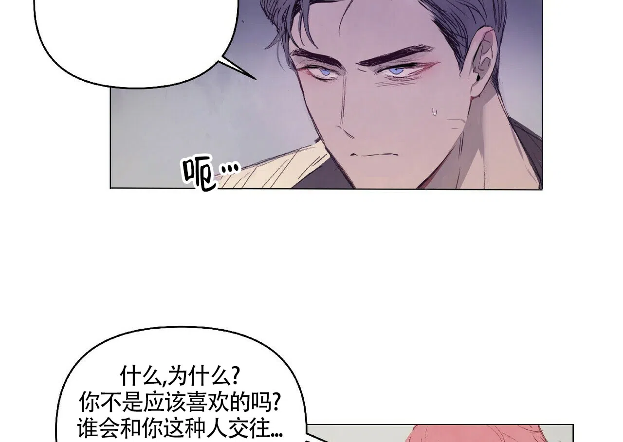 《可爱的项圈》第35话 第7页