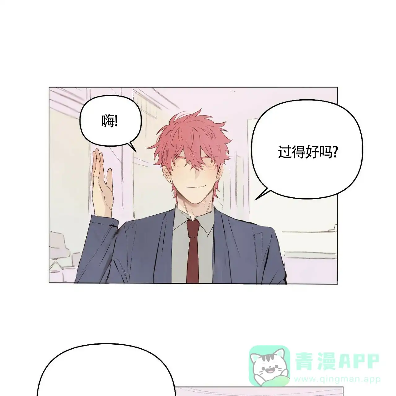 《可爱的项圈》第35话 第1页