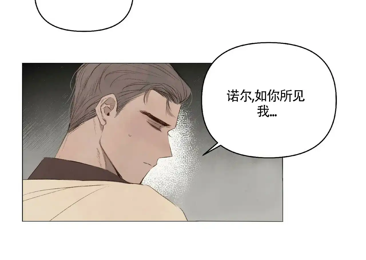 《可爱的项圈》第35话 第15页
