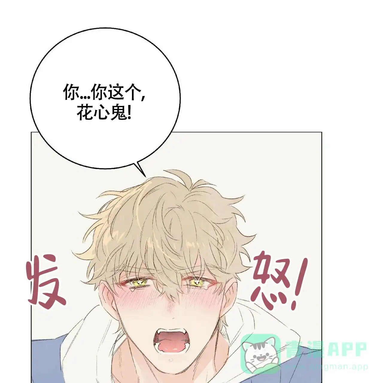 《可爱的项圈》第35话 第16页