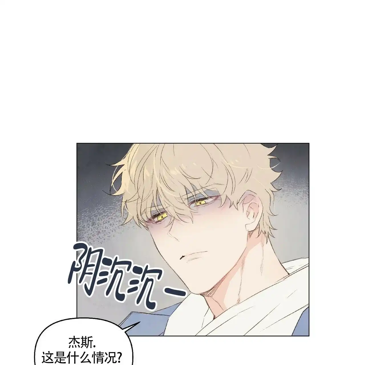 《可爱的项圈》第35话 第14页