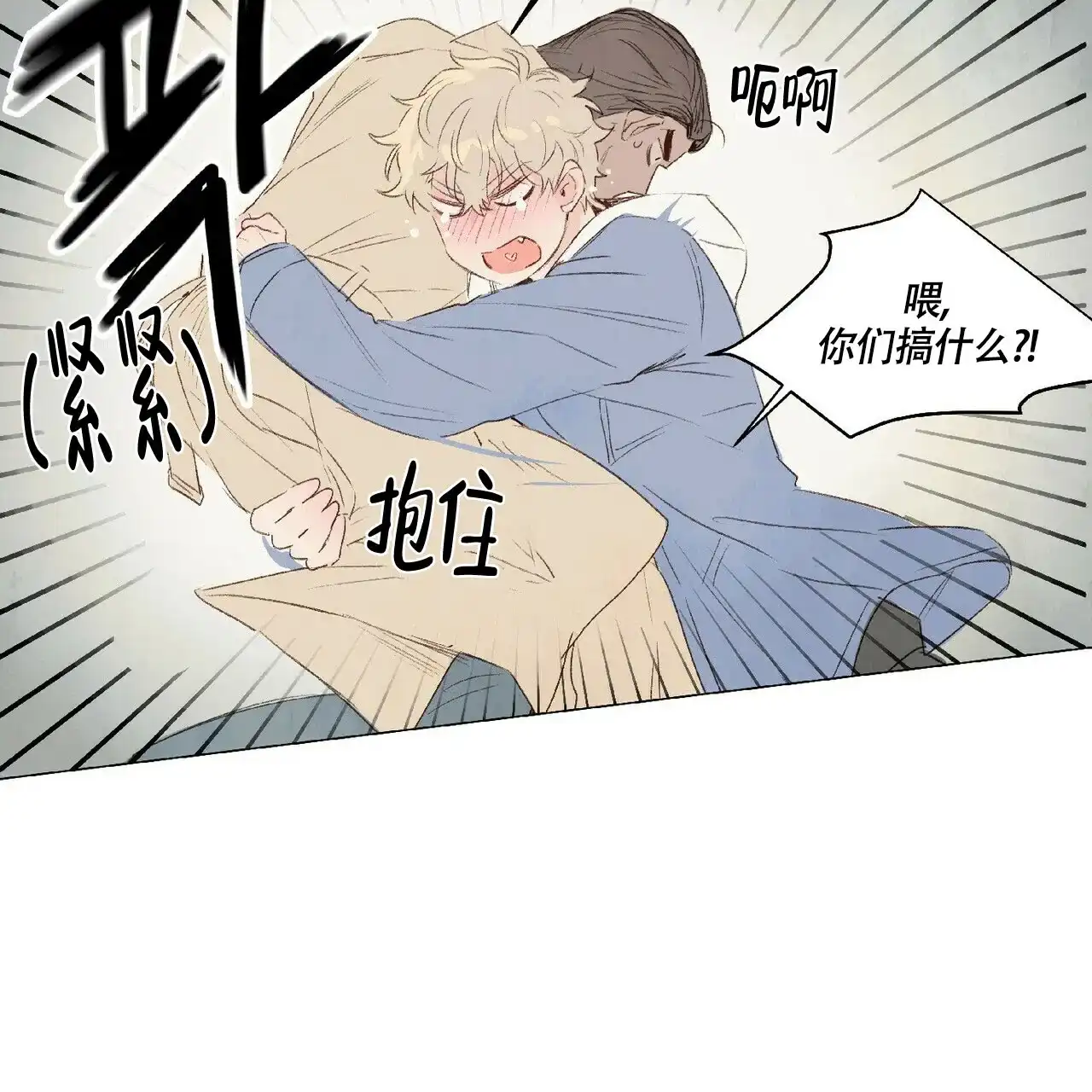 《可爱的项圈》第35话 第20页