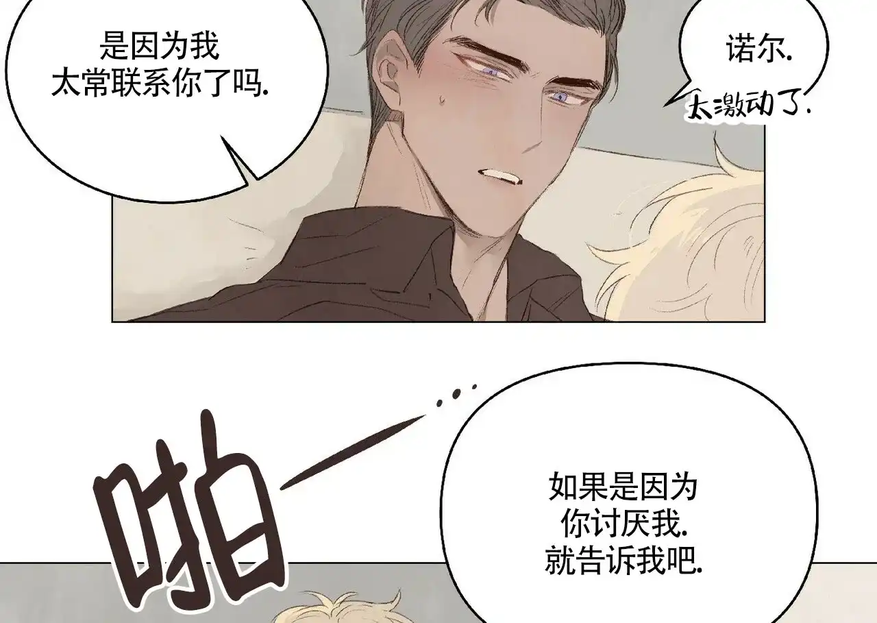 《可爱的项圈》第36话 第22页