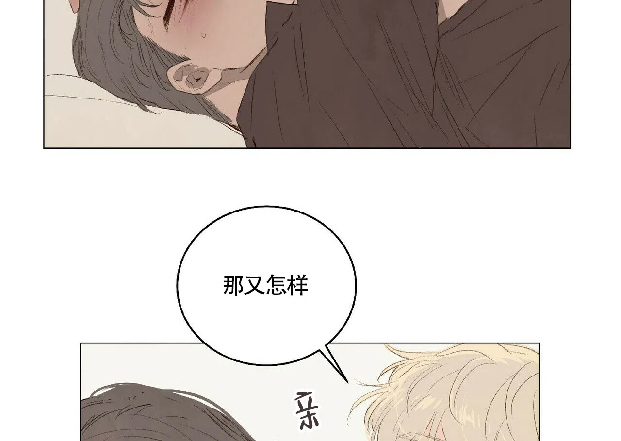 《可爱的项圈》第36话 第30页