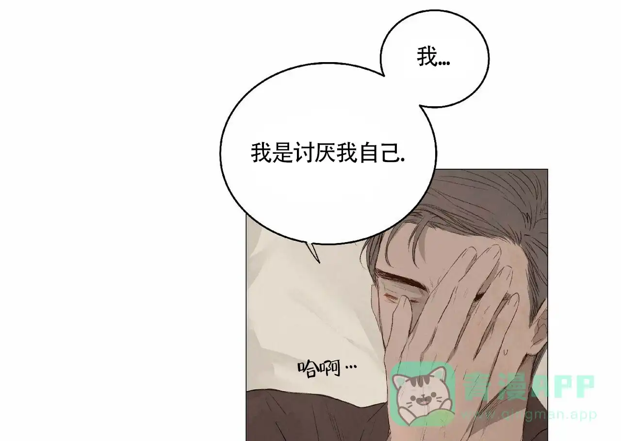 《可爱的项圈》第36话 第26页