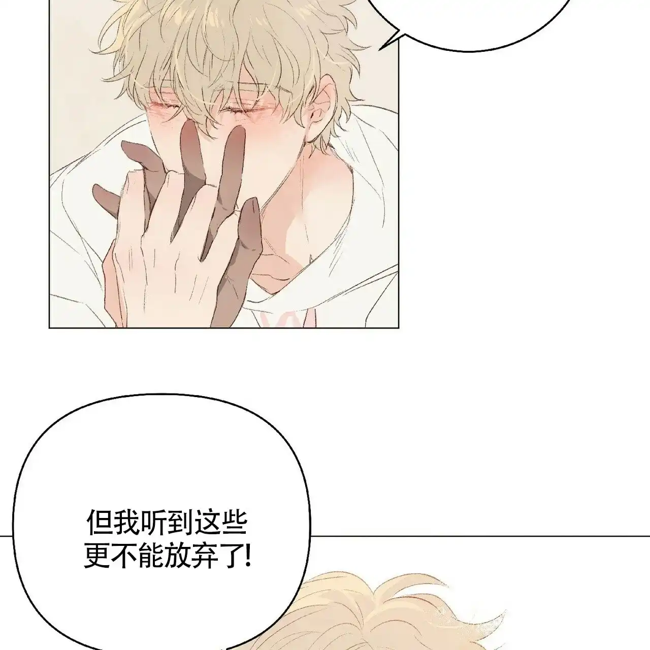 《可爱的项圈》第36话 第32页