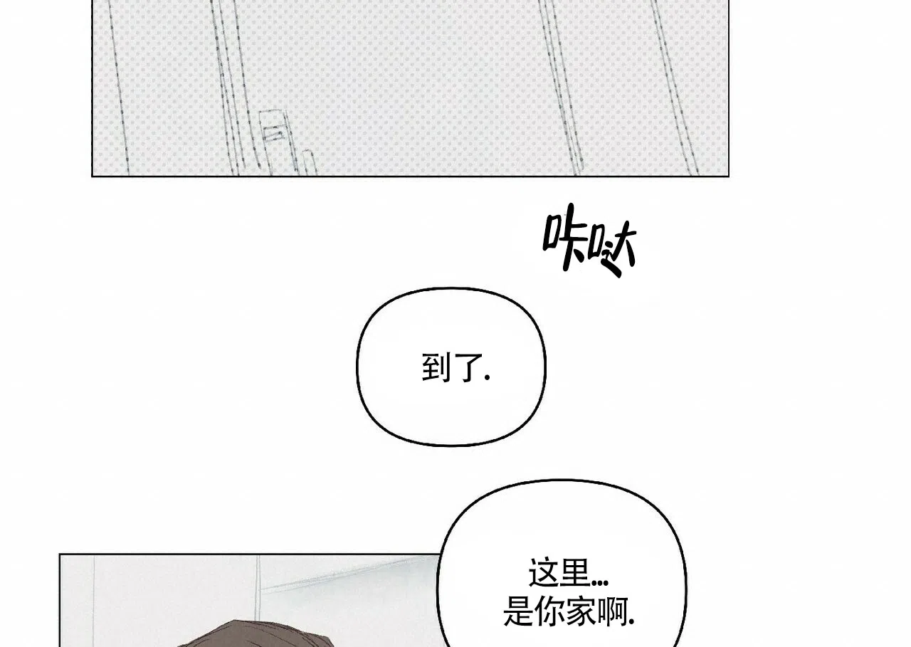 《可爱的项圈》第36话 第2页