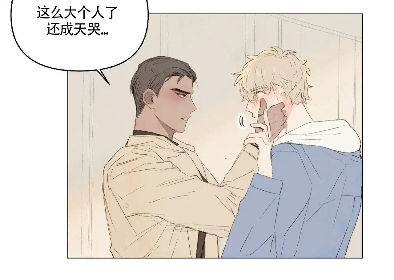 《可爱的项圈》第36话 第10页