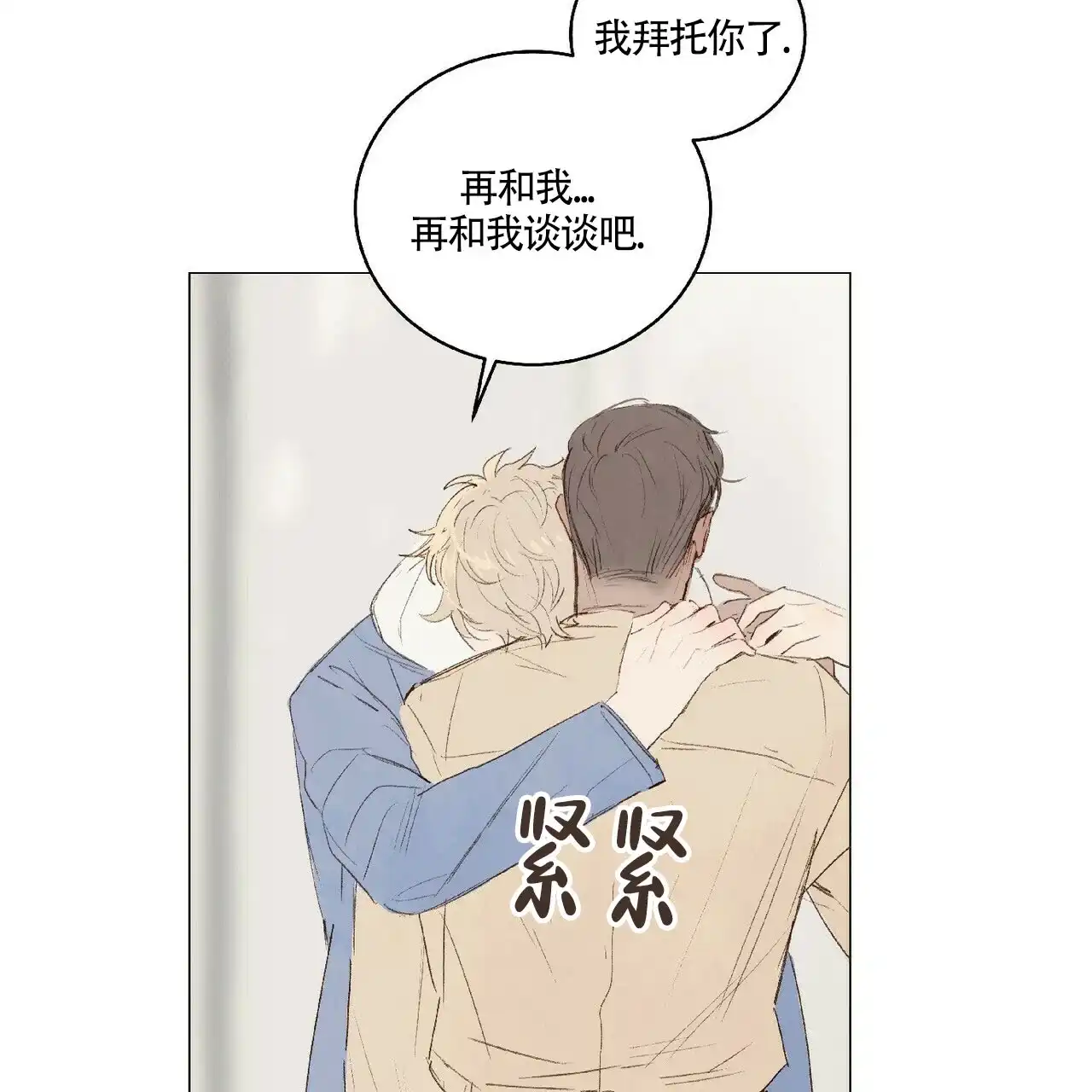 《可爱的项圈》第36话 第13页