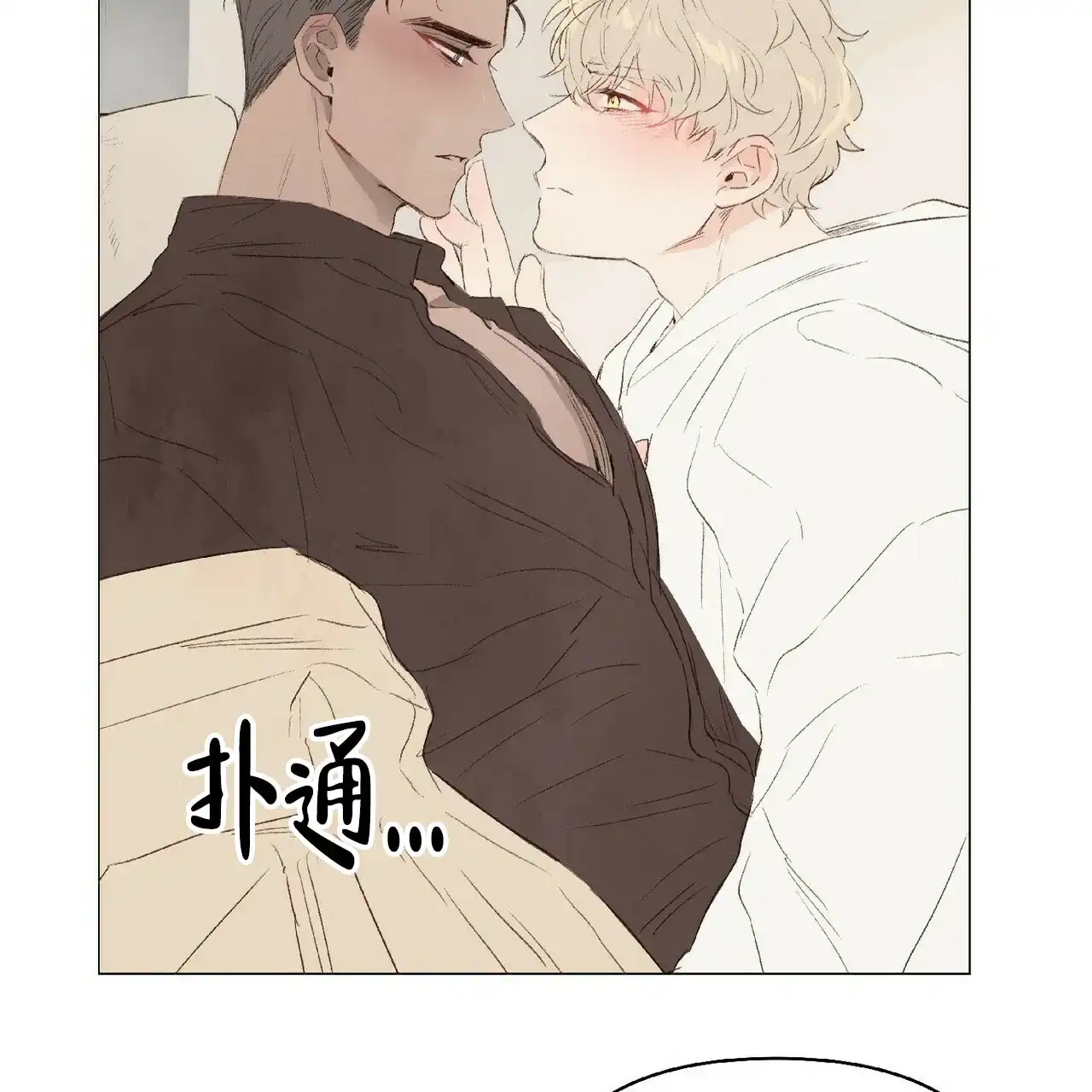 《可爱的项圈》第36话 第17页