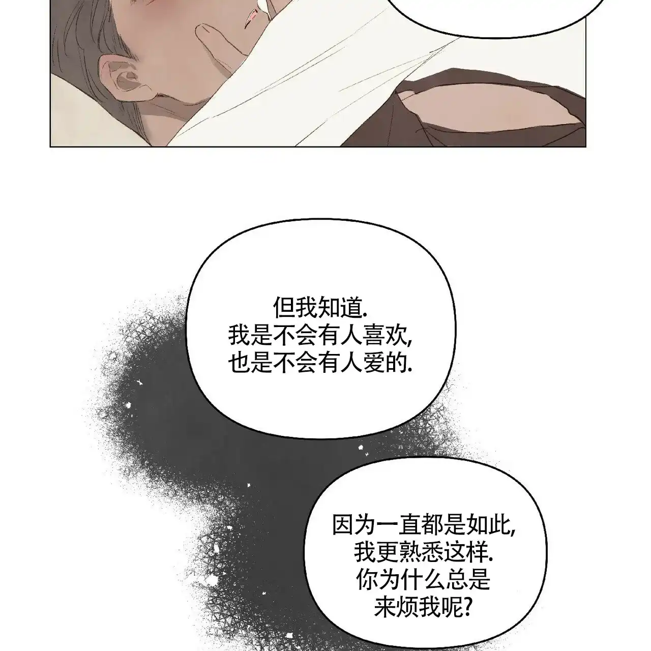 《可爱的项圈》第36话 第28页
