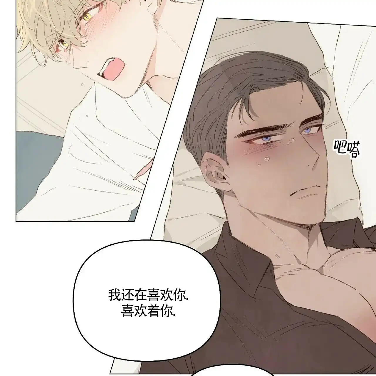 《可爱的项圈》第36话 第24页