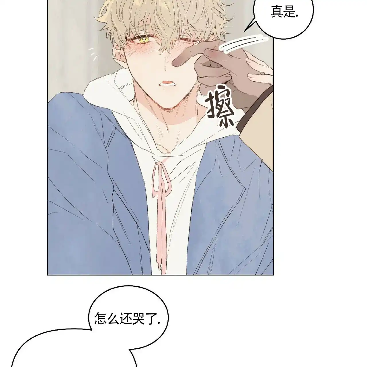 《可爱的项圈》第36话 第9页