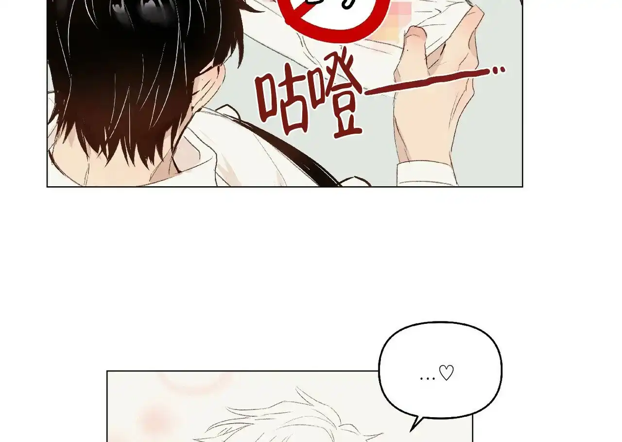 《可爱的项圈》第37话 第23页