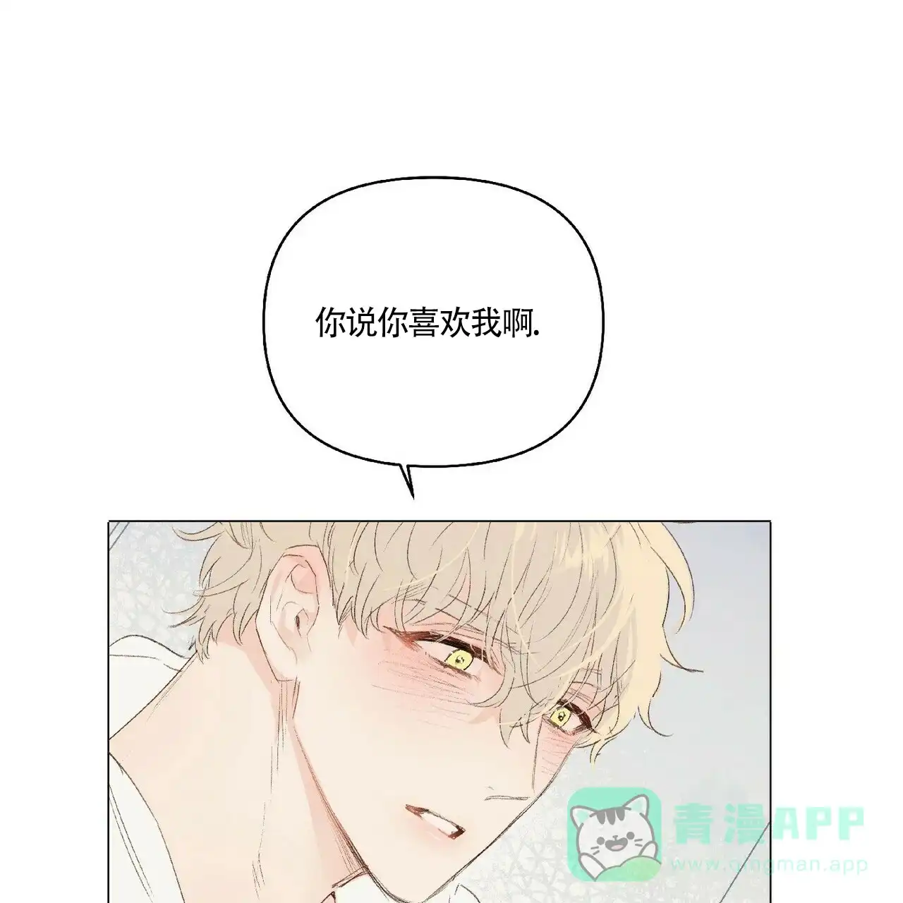 《可爱的项圈》第37话 第6页