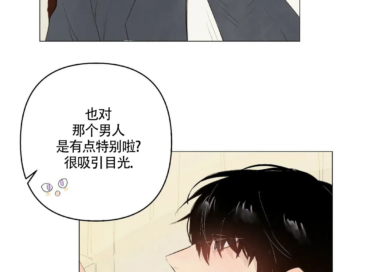 《可爱的项圈》第37话 第19页