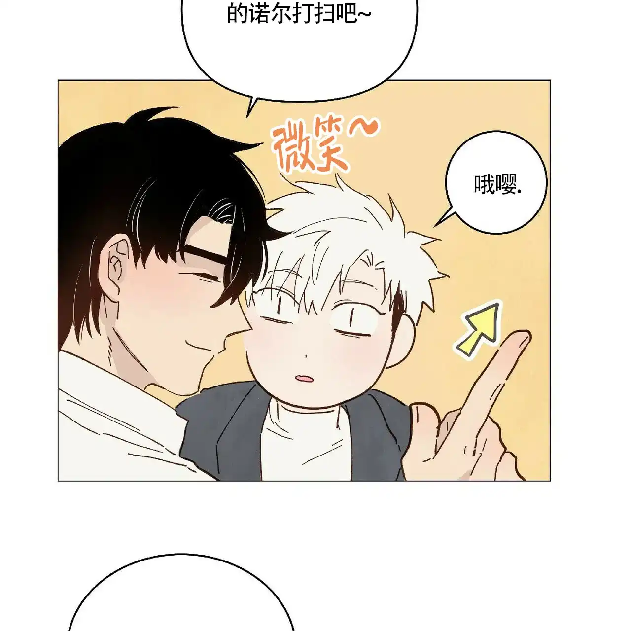 《可爱的项圈》第37话 第28页