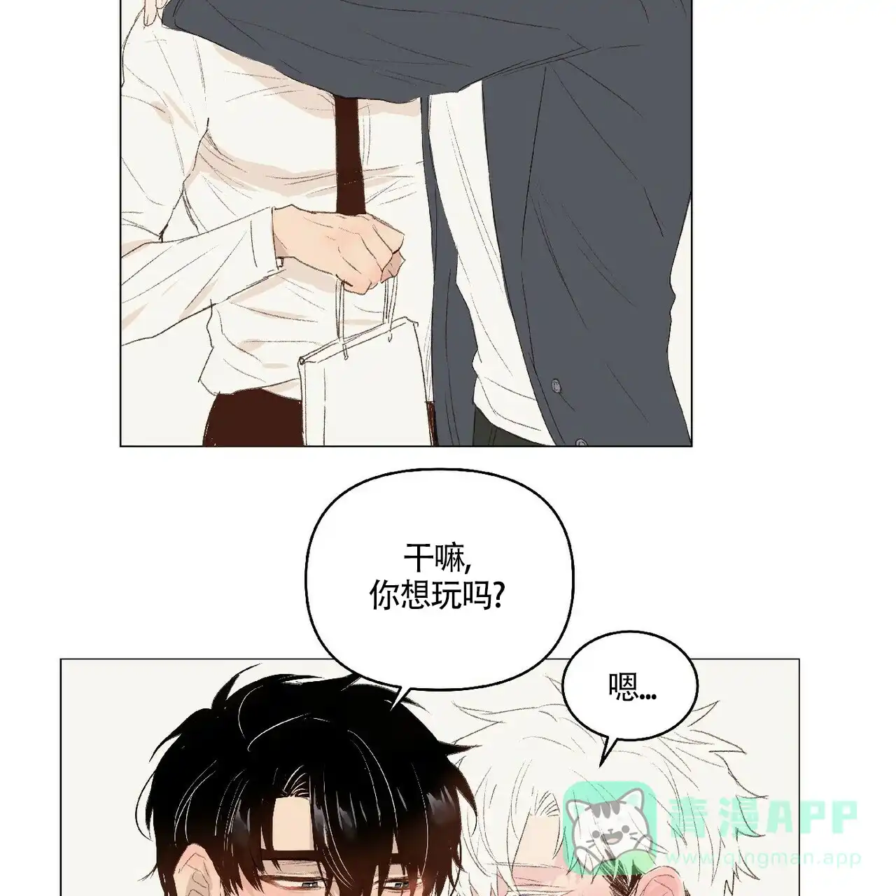 《可爱的项圈》第37话 第26页