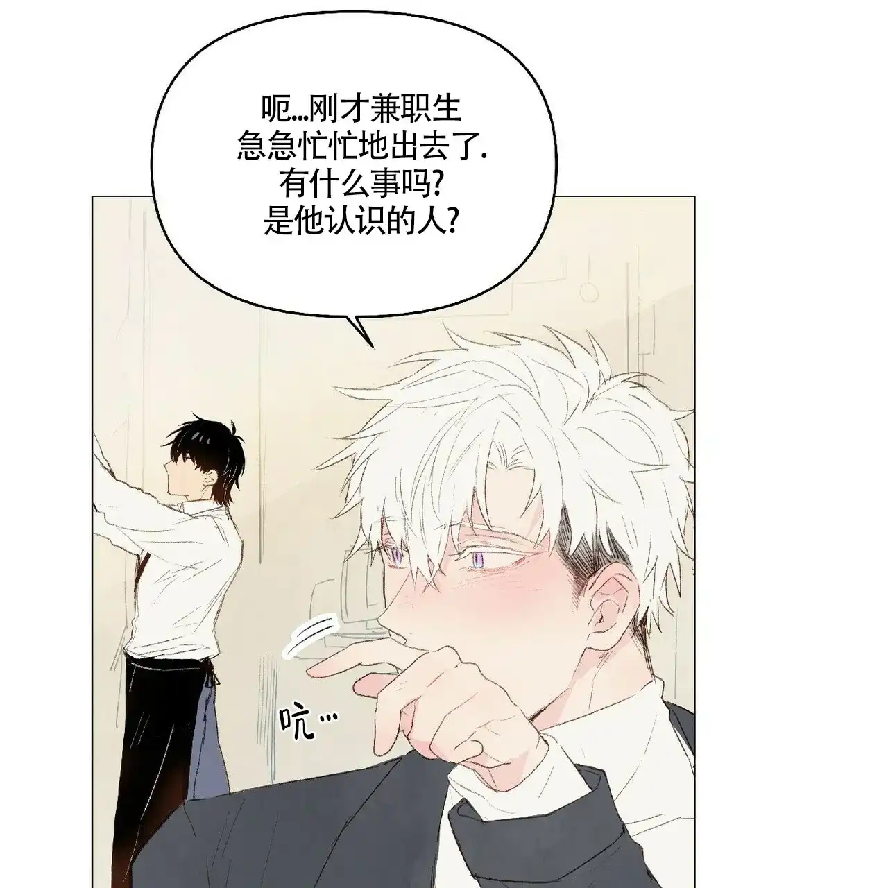 《可爱的项圈》第37话 第18页