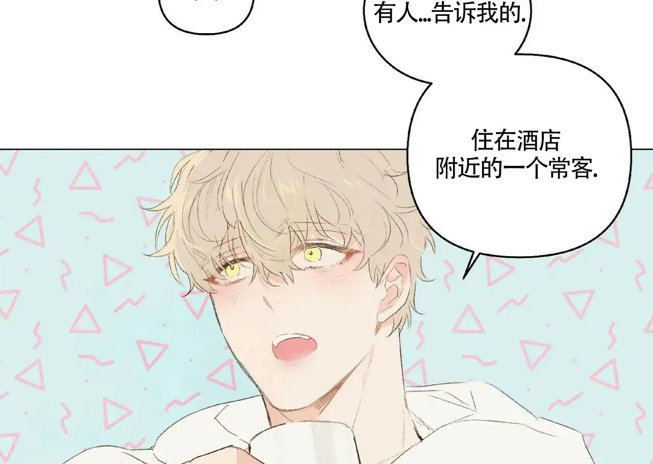 《可爱的项圈》第37话 第15页