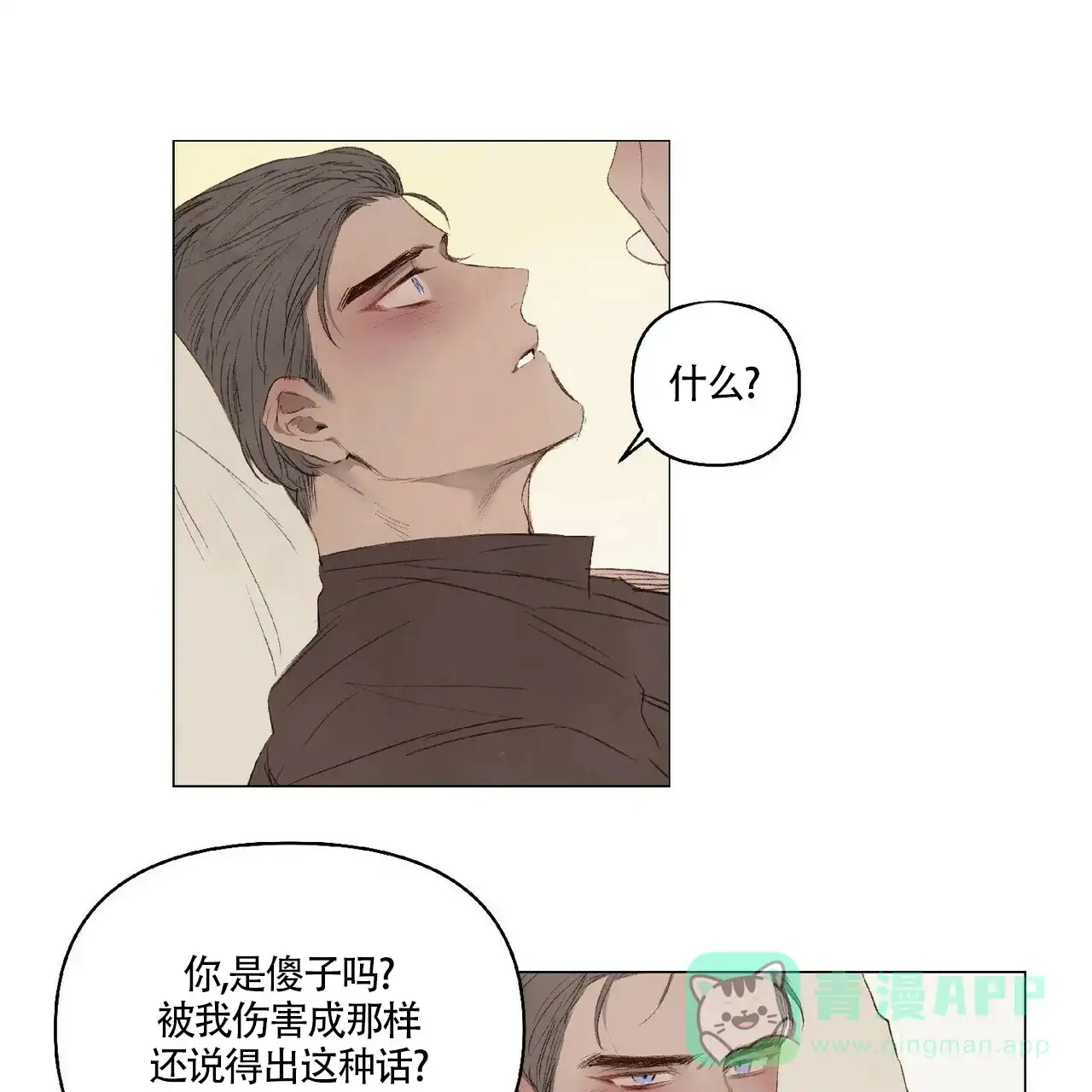 《可爱的项圈》第37话 第1页