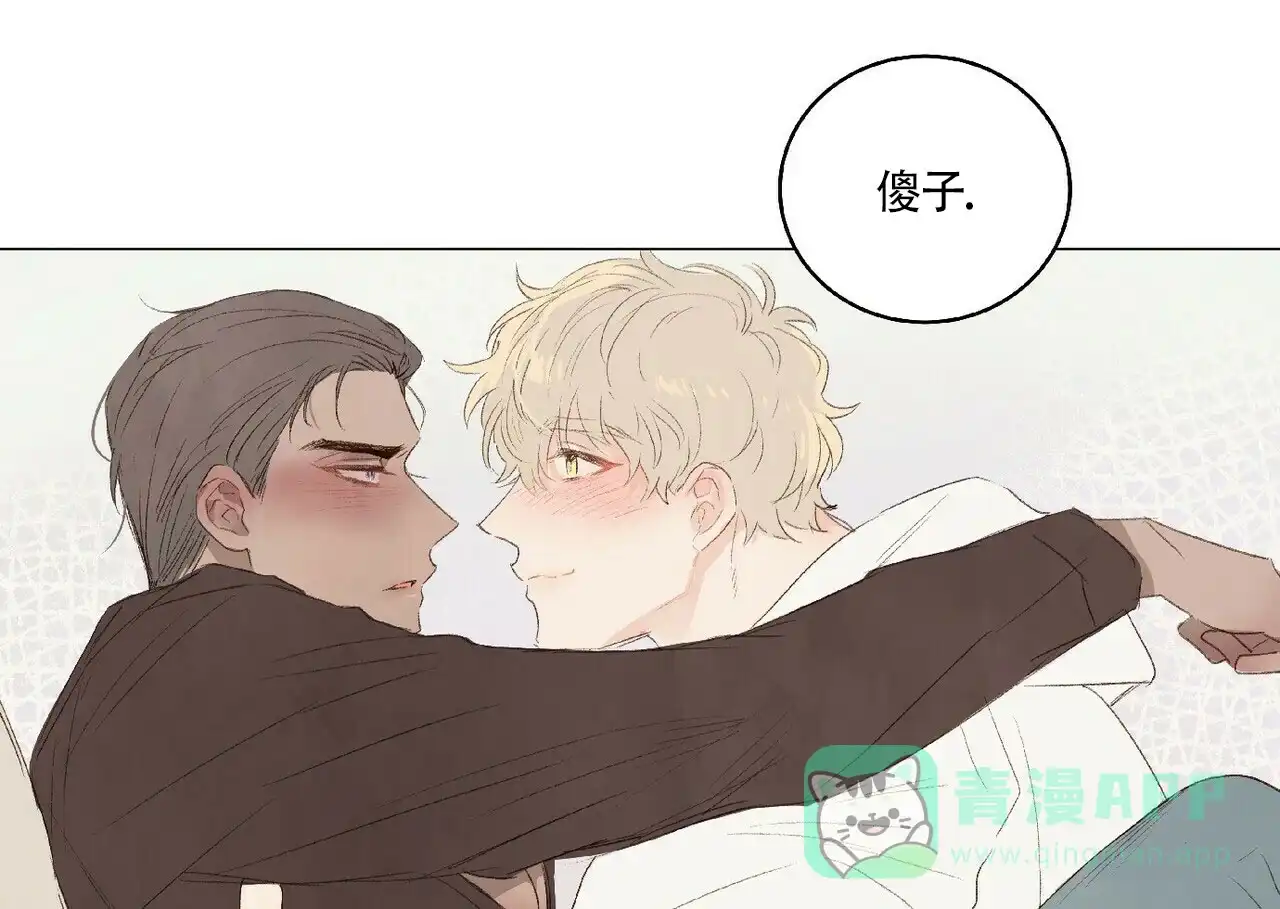 《可爱的项圈》第37话 第11页