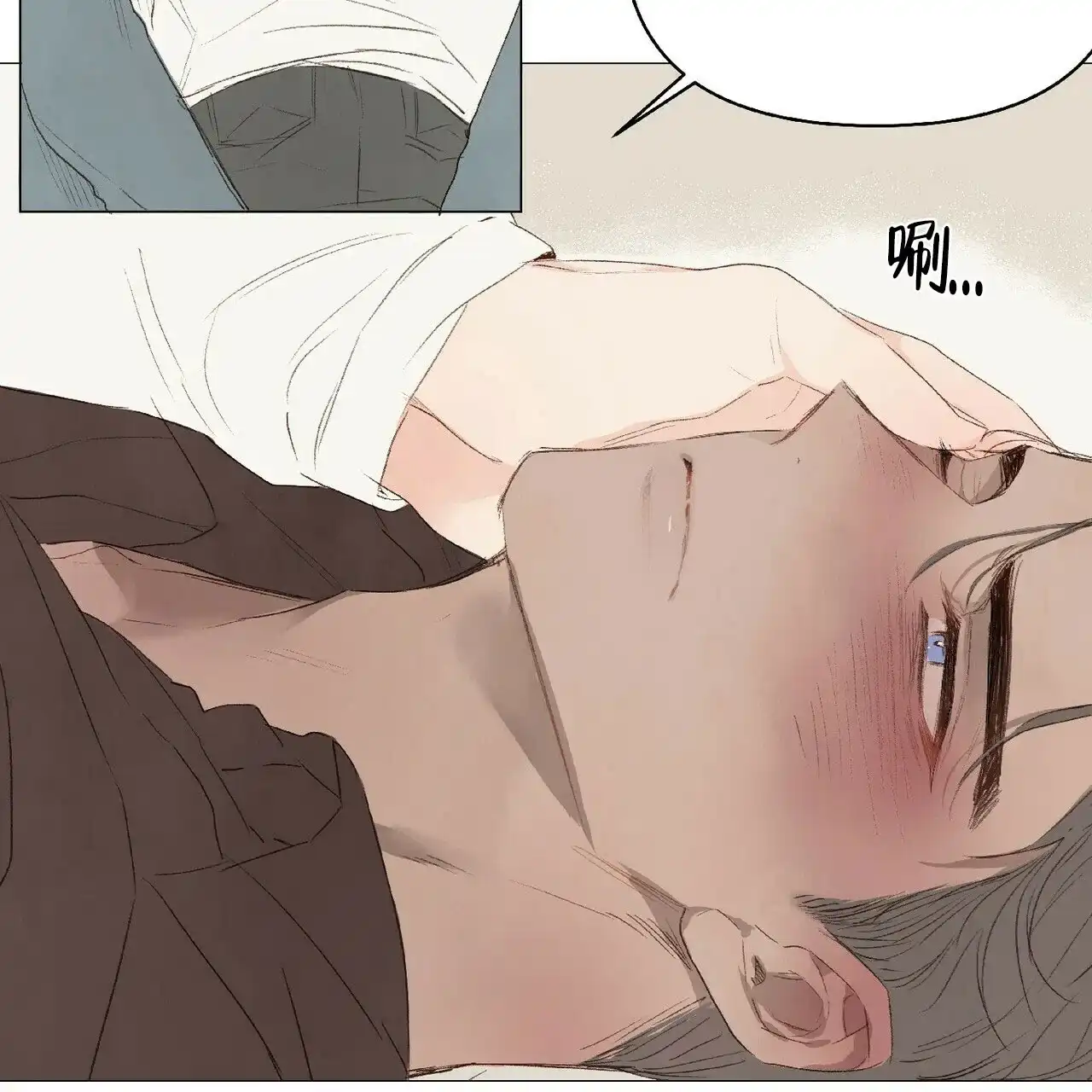 《可爱的项圈》第37话 第5页