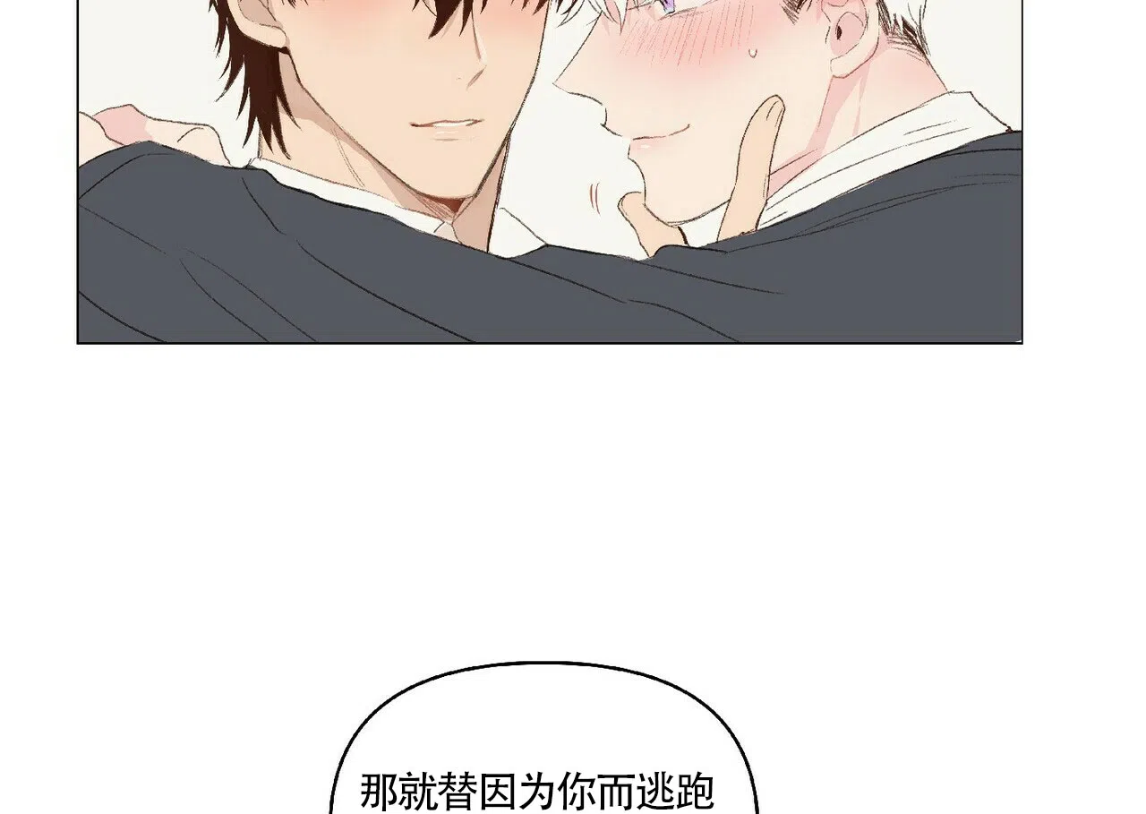 《可爱的项圈》第37话 第27页