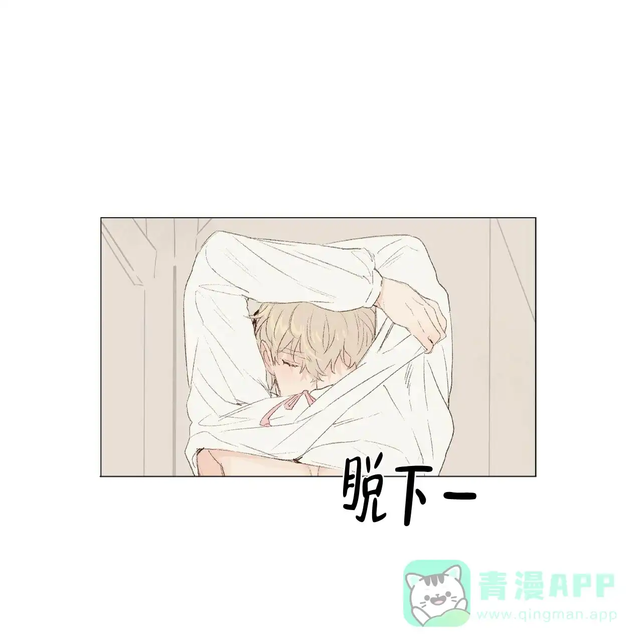 《可爱的项圈》第38话 第11页