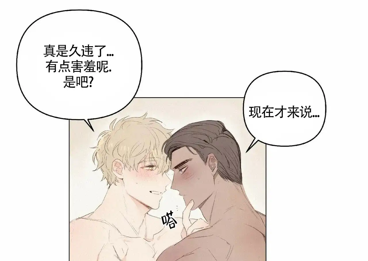 《可爱的项圈》第38话 第13页