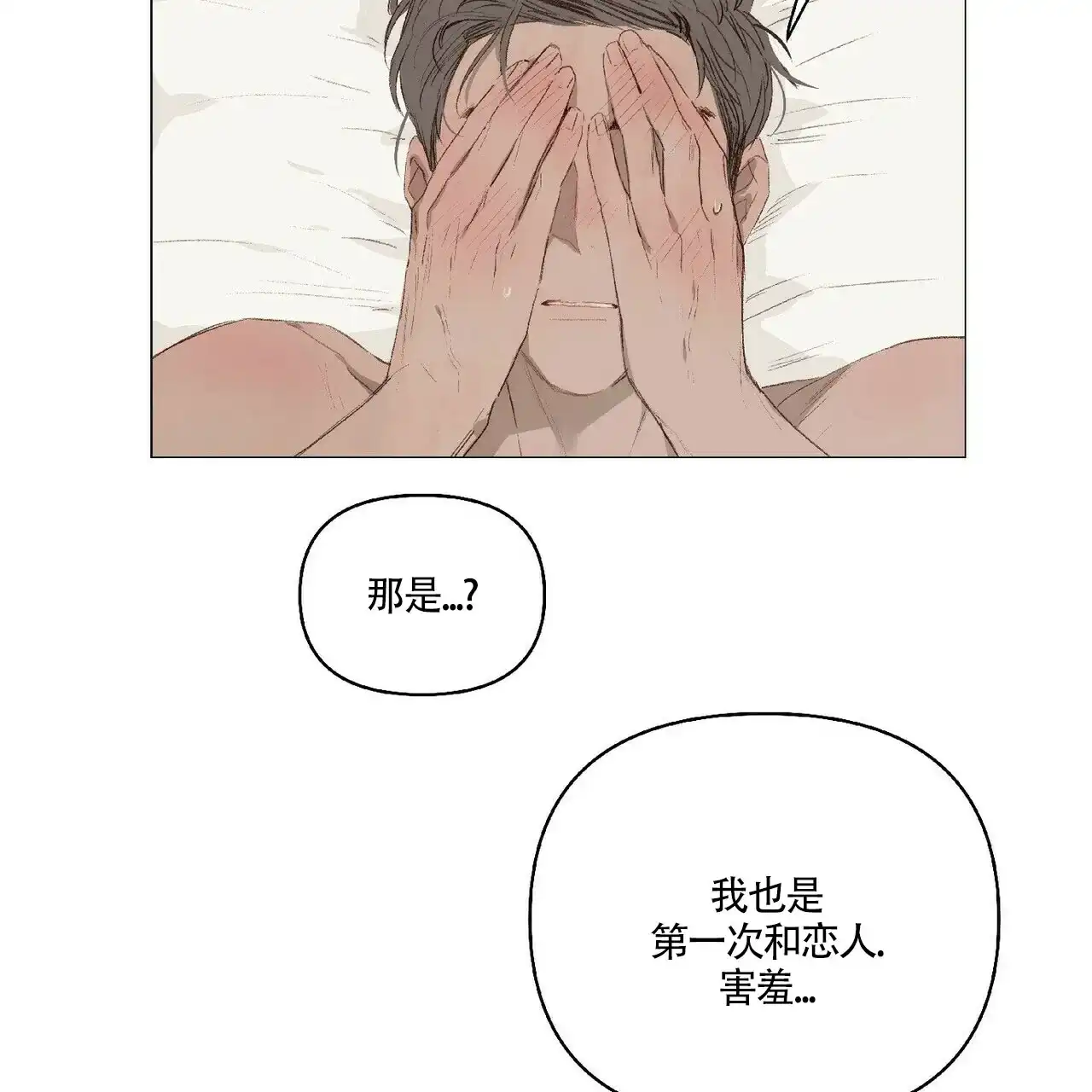 《可爱的项圈》第38话 第19页