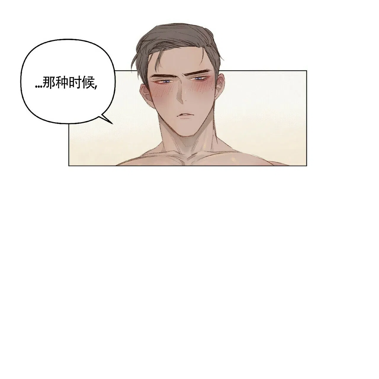 《可爱的项圈》第38话 第8页