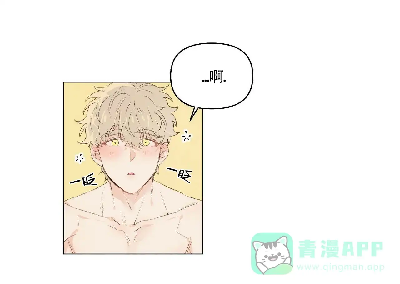 《可爱的项圈》第38话 第21页