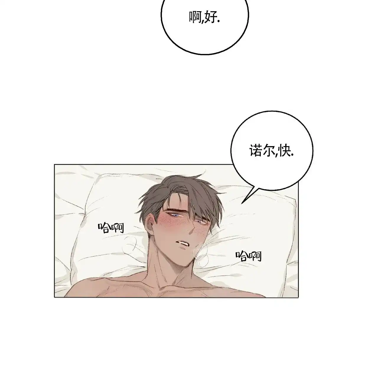《可爱的项圈》第39话 第14页