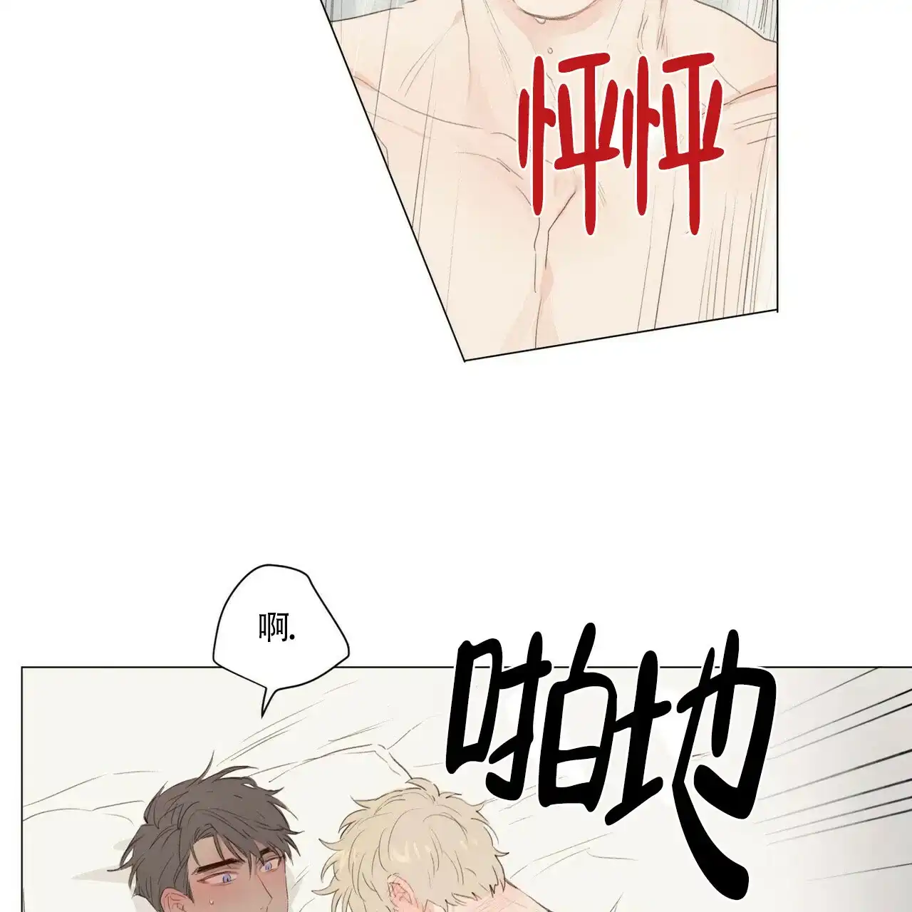 《可爱的项圈》第39话 第24页