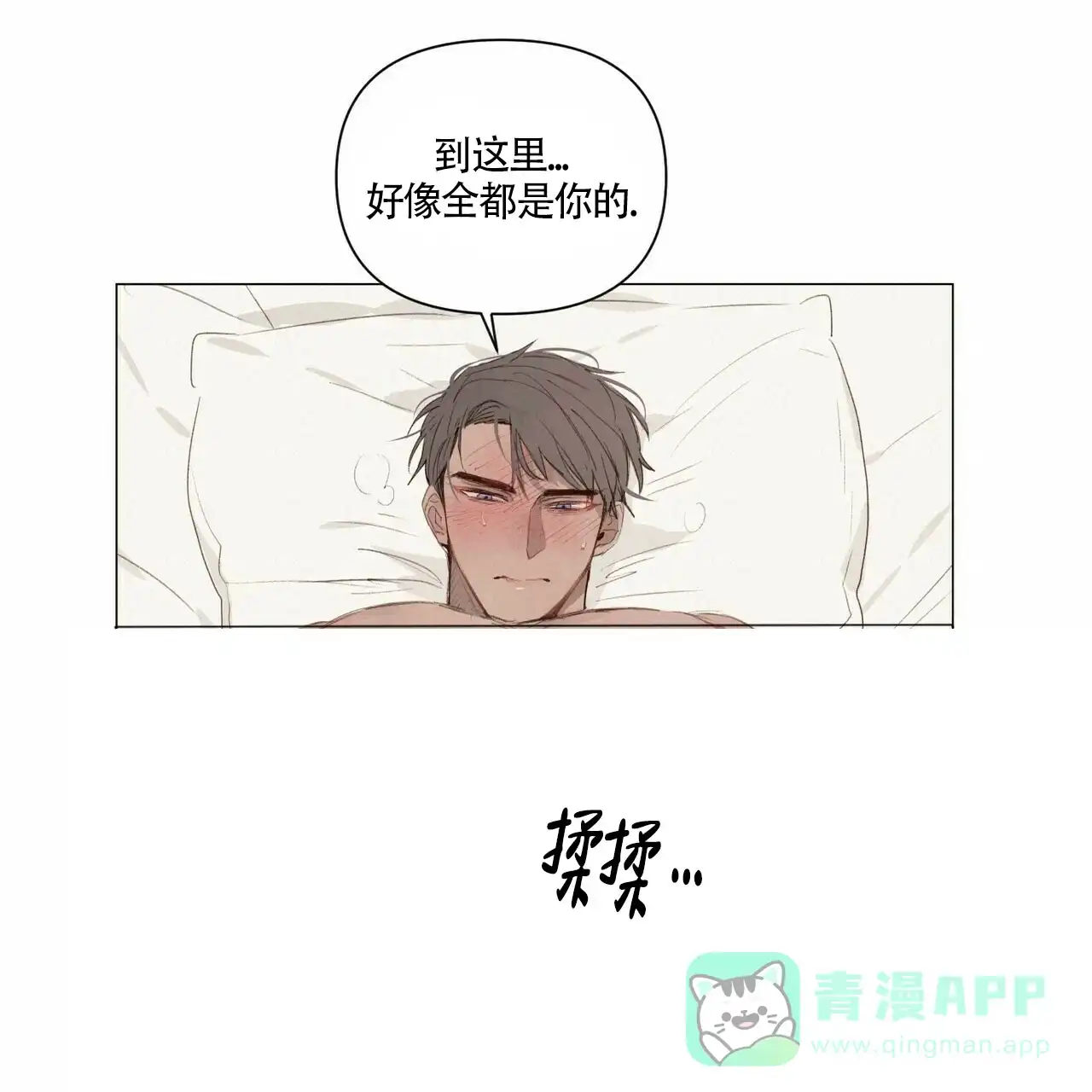 《可爱的项圈》第39话 第21页