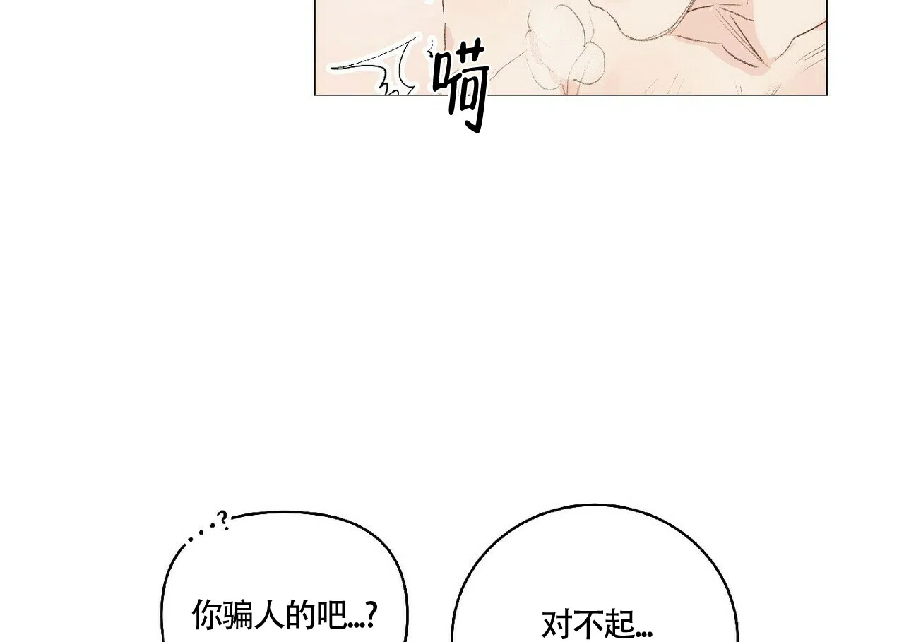 《可爱的项圈》第39话 第19页