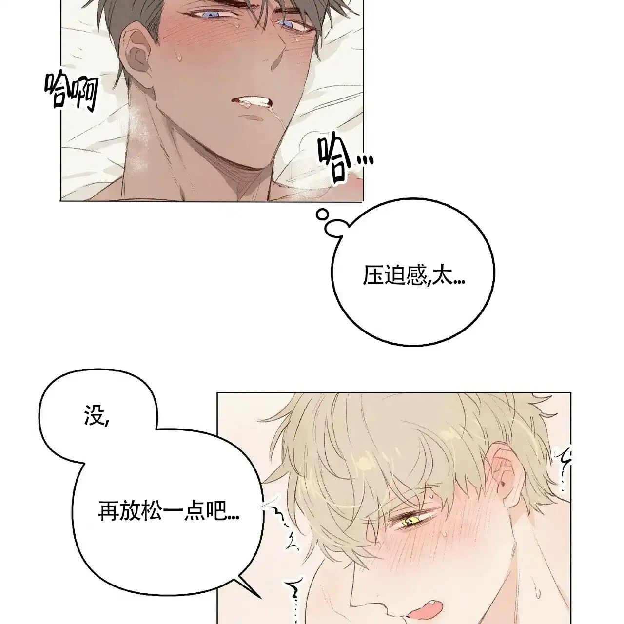 《可爱的项圈》第39话 第18页