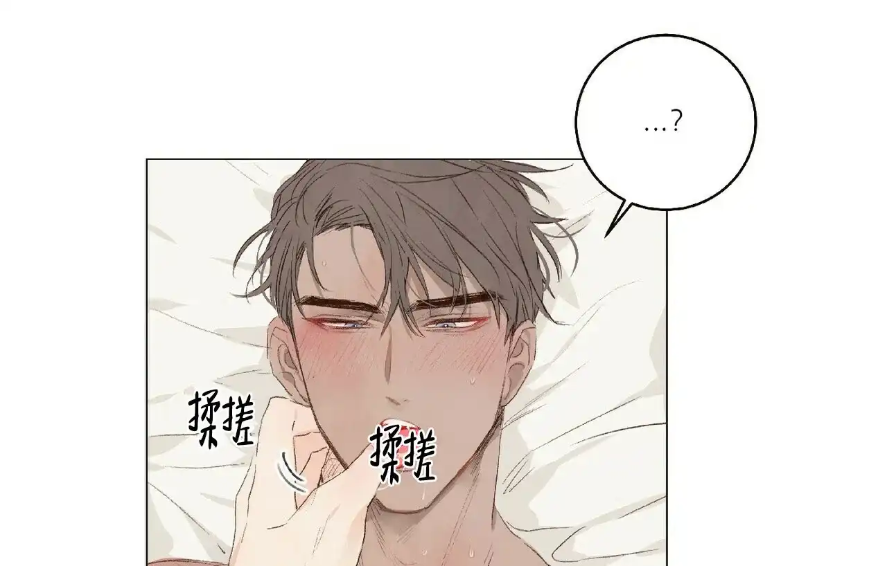 《可爱的项圈》第39话 第4页
