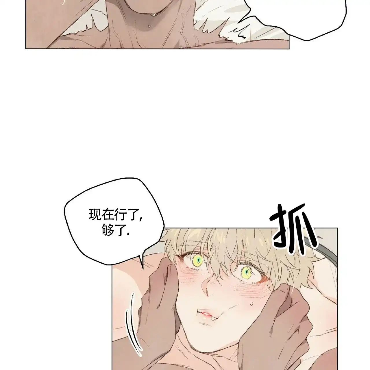 《可爱的项圈》第39话 第12页